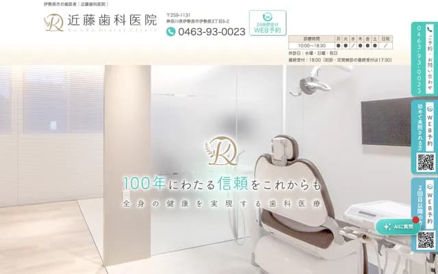Kondo Dental Clinic