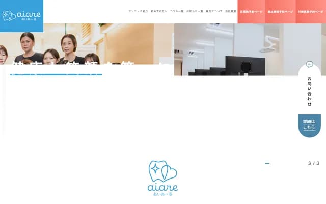 IR Dental Kawasaki Station Ogawacho Clinic