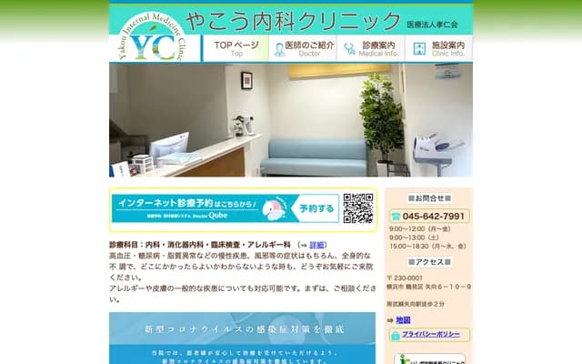Yako Internal Medicine Clinic