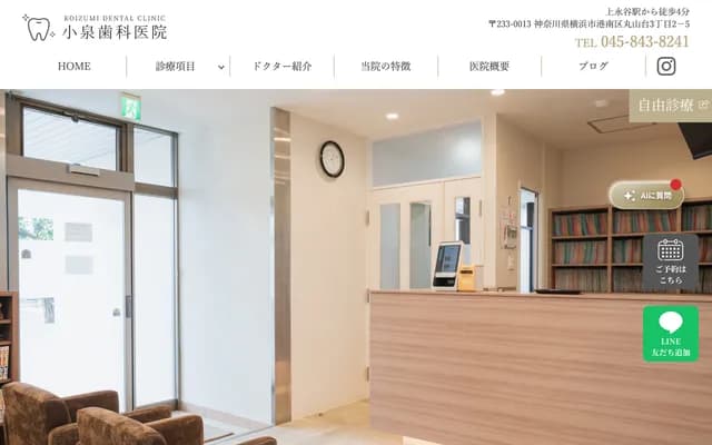 Koizumi Dental Clinic