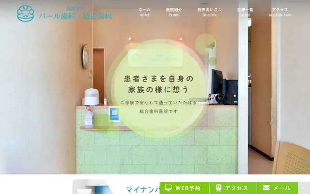 Koza Shibuya Pearl Dental & Orthodontics - Central Clinic A, 8-3-2 Shibuya, Yamato, Kanagawa