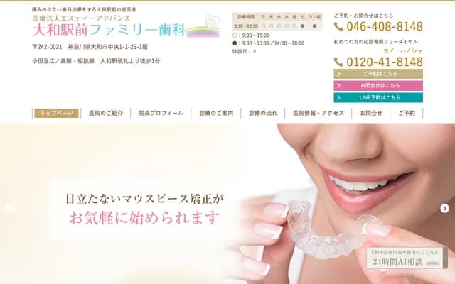 Yamato Ekimae Family Dental