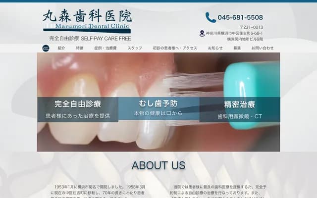 Marumori Dental Clinic
