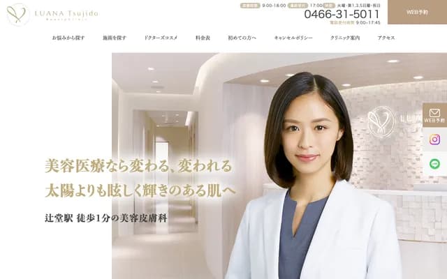 Luana Tsujido Beauty Clinic