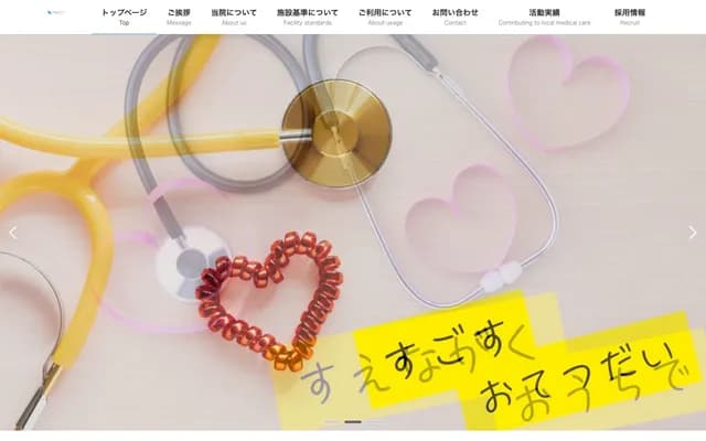 Yukiboshi Clinic - Room 302, N100 Building, 2777 Noborito, Tama-ku, Kawasaki, Kanagawa