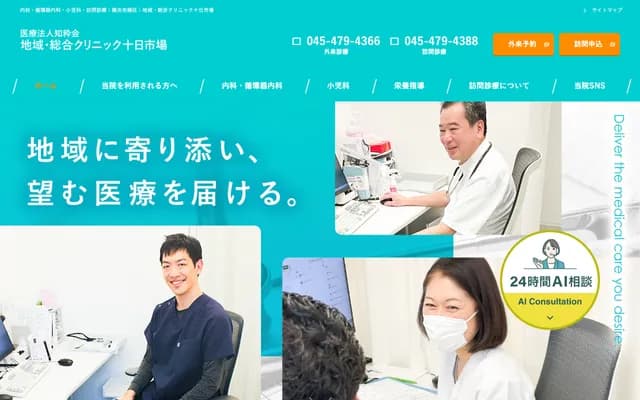 Chisuikai Community & General Clinic Tokaichiba - 1F Takaku Dai-5 Building, 819-3 Tokaichiba-cho, Midori-ku, Yokohama, Kanagawa