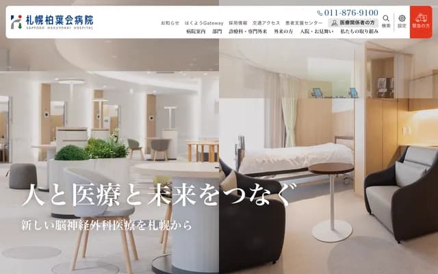 Sapporo Kashiwabakai Hospital - 1-25 Hiragishi 1-jo 12-chome, Toyohira-ku, Sapporo, Hokkaido