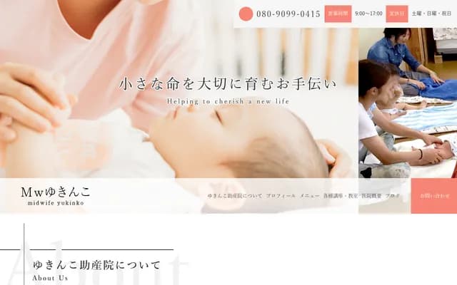 Yukinko Midwifery Clinic - 3833-6 Kamimizo, Chuo-ku, Sagamihara, Kanagawa