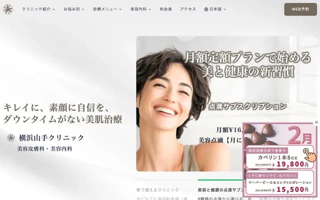 Yokohama Yamate Clinic