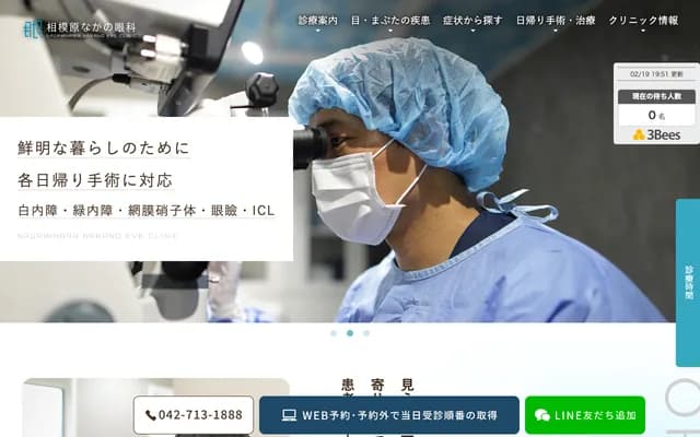 Sagamihara Nakano Ophthalmology - 1779-1 Shimokuzawa, Midori-ku, Sagamihara, Kanagawa
