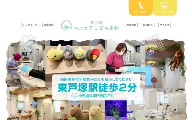 Higashi-Totsuka Bel Air Pediatric Dental