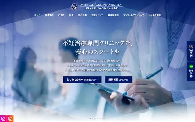 Medical Park Minatomirai