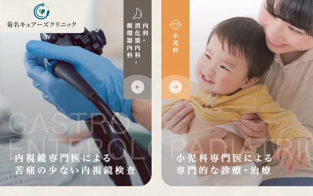 Kikuna Internal Medicine Endoscopy Clinic - Hibino Building 2F, 4-2-7 Kikuna, Kohoku-ku, Yokohama, Kanagawa