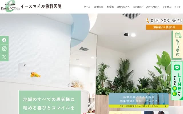 e-Smile Dental Clinic - Silver Plaza Building 2F, 4-5-31 Seya, Seya-ku, Yokohama, Kanagawa