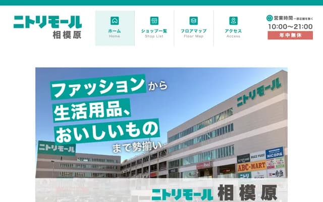 CAPS Clinic Sagamihara - Nitori Mall Sagamihara 1F, 6-1-1 Onodai, Minami-ku, Sagamihara, Kanagawa