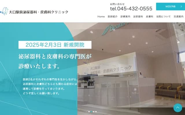 Oguchi Ekimae Urology & Dermatology Clinic