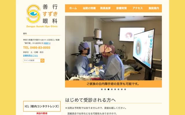 Zengyo Suzuki Ophthalmology