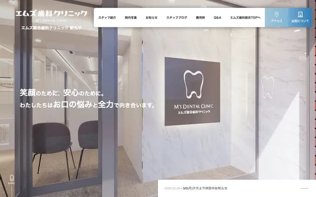 M's General Dental Clinic Shin-Maruko