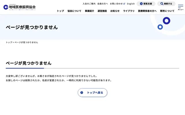 Yokosuka Municipal Uwamachi Hospital - 2-36 Uwamachi, Yokosuka, Kanagawa