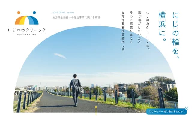 Nijinowa Clinic - 1-2-3 Kitashinyokohama, Kohoku-ku, Yokohama, Kanagawa, Mitsuhashi Bldg. 2F-D