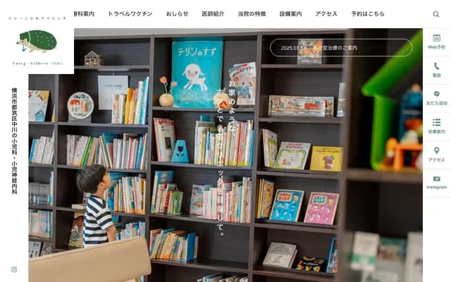 Harry Kodomo Clinic - 1-21-20 Nakagawa, Tsuzuki-ku, Yokohama, Kanagawa, My Castle Kohoku Nakagawa 2