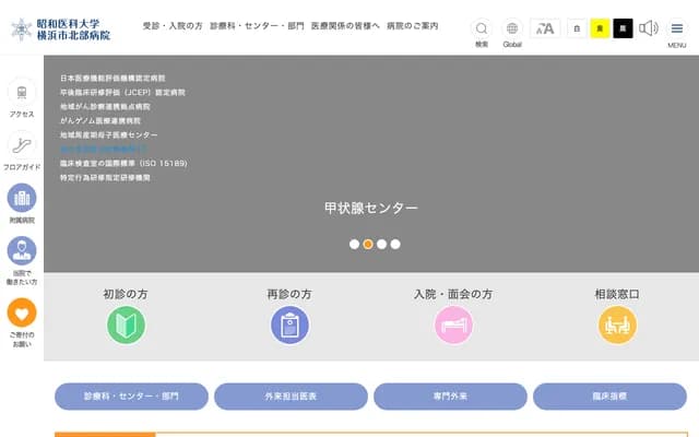 Showa University Northern Yokohama Hospital - 35-1 Chigasaki-chuo, Tsuzuki-ku, Yokohama, Kanagawa