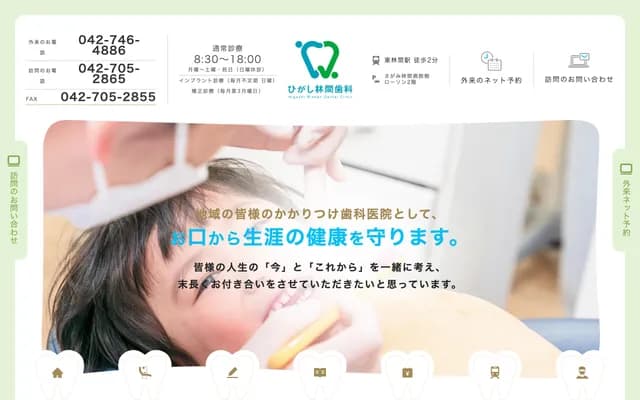 Higashi-Rinkan Dental