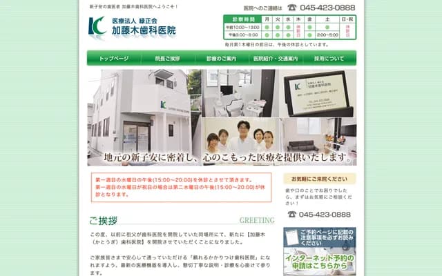 Katogi Dental Clinic