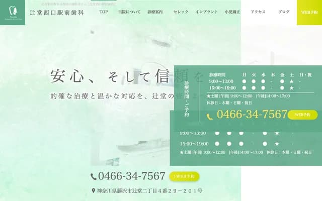 Sugiyama Dental Clinic