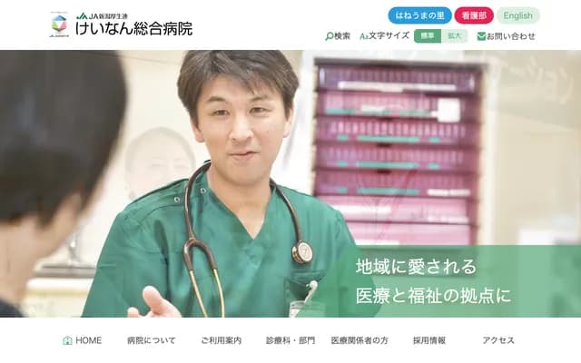 Keinan General Hospital - 2-4-7 Tamachi, Myoko, Niigata