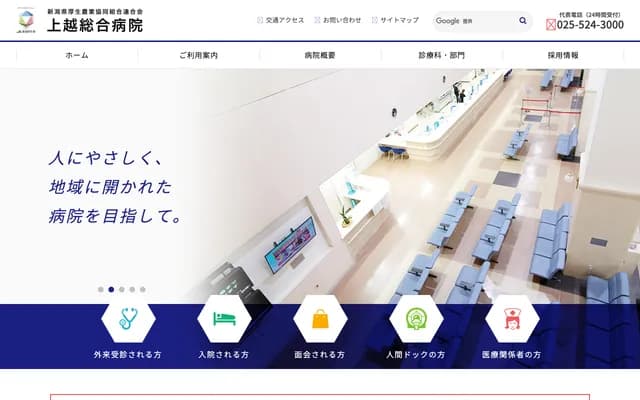 Joetsu General Hospital