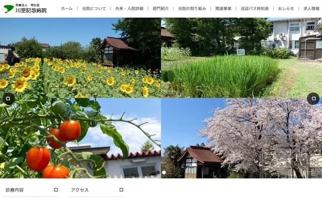 Kawamuro Memorial Hospital