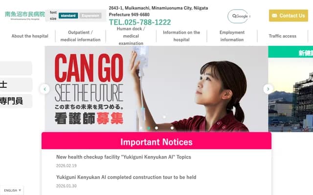 Minami-Uonuma City Hospital