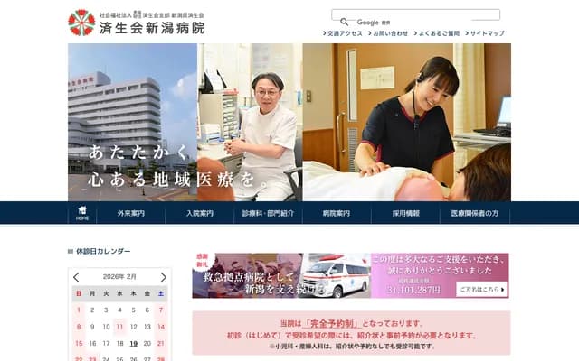 Saiseikai Niigata Hospital - 280-7 Teraji, Nishi-ku, Niigata, Niigata