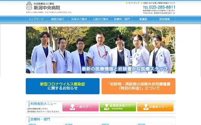 Niigata Central Hospital - 1-18 Shinkomachi, Chuo-ku, Niigata, Niigata