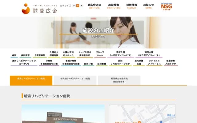 Niigata Rehabilitation Hospital - 761 Kizaki, Kita-ku, Niigata, Niigata