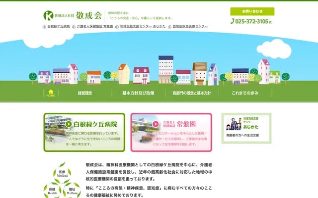 Shirone Midorigaoka Hospital - 41 Nishi-Shirone, Minami-ku, Niigata, Niigata