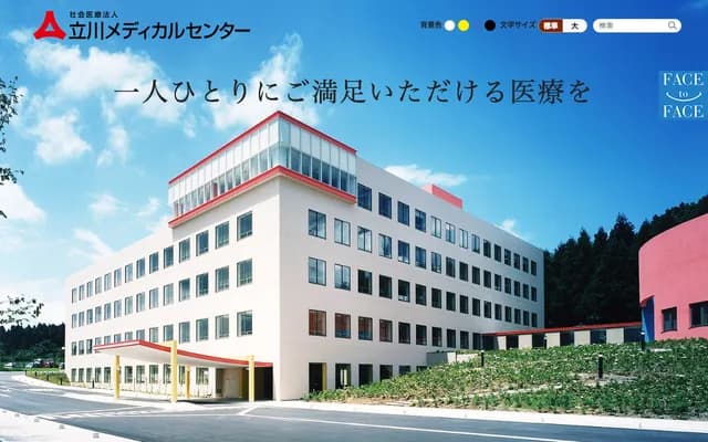 Tachikawa General Hospital