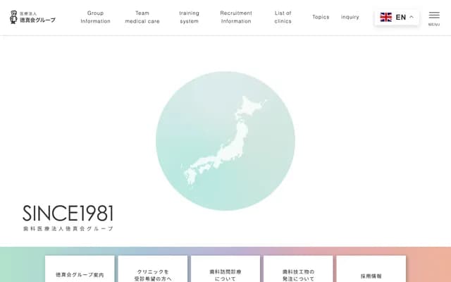 Matsumura Dental Joetsu Clinic