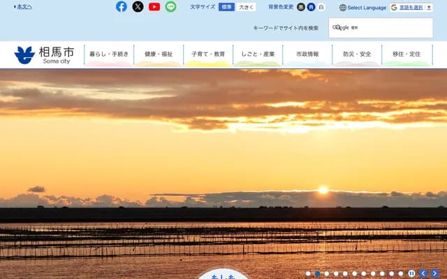 Soma Dental Clinic - 1887 Kuroi, Joetsu, Niigata