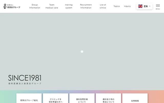 Matsumura Dental Takada Clinic