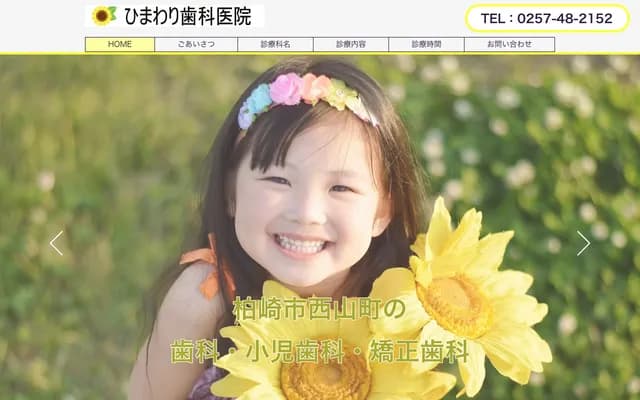 Himawari Dental Clinic