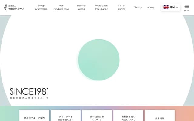 Matsumura Dental Sekikawa Clinic