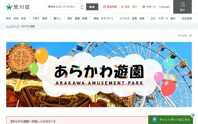 Arakawa Dental Clinic