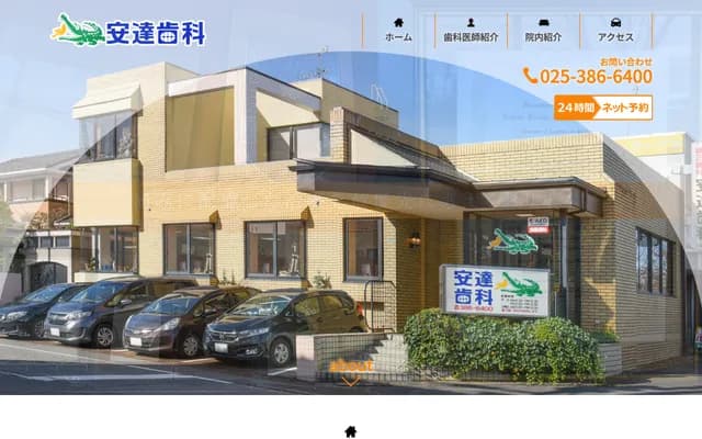 Adachi Dental Clinic - 4-1-12 Yanagihara, Kita-ku, Niigata, Niigata