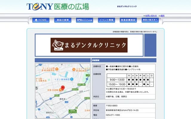 Maru Dental Clinic - 2-14-20 Hanamizuki, Higashi-ku, Niigata, Niigata