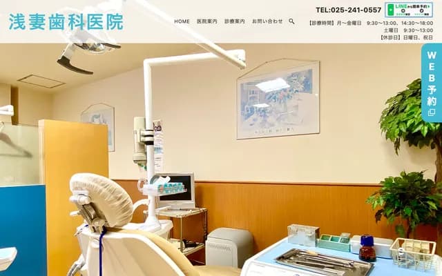 Asazuma Dental Clinic - Coop Nomura Bandai 201, 1-2-3 Bandai, Chuo-ku, Niigata, Niigata