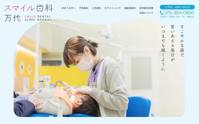 Smile Dental Bandai - 3-1-1 Bandai, Media Ship 3F, Chuo-ku, Niigata, Niigata