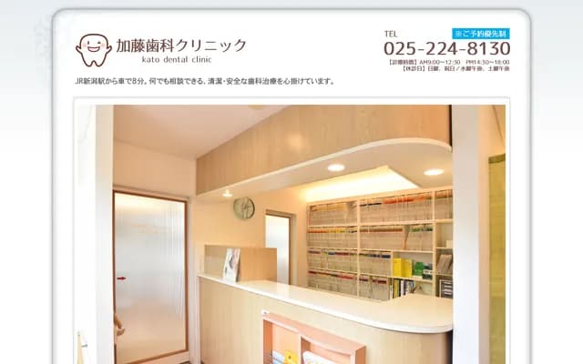 Kato Dental Clinic