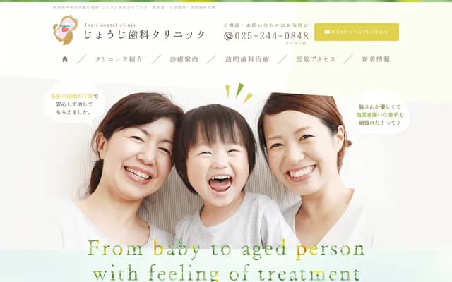 Joji Dental Clinic - Toyano, 1-15-15 Horinouchi-Minami, Chuo-ku, Niigata, Niigata
